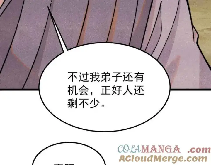 漫画《万古最强宗》403 四圣试禅心第61张图