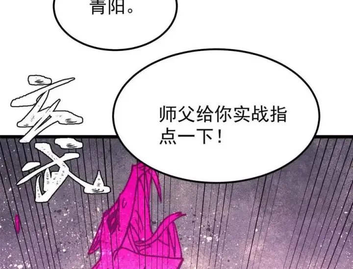 漫画《万古最强宗》403 四圣试禅心第62张图