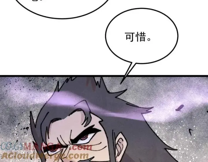 漫画《万古最强宗》403 四圣试禅心第77张图