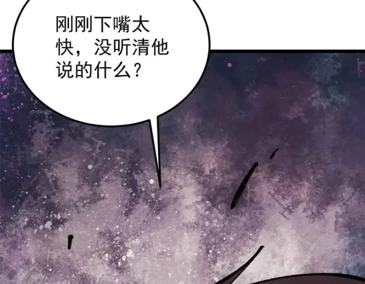 漫画《万古最强宗》403 四圣试禅心第90张图