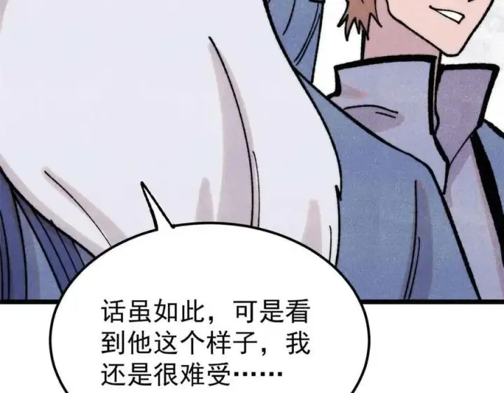 漫画《万古最强宗》404 列强竟是我自己第104张图