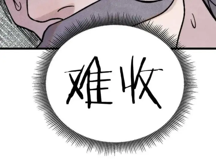 漫画《万古最强宗》404 列强竟是我自己第107张图