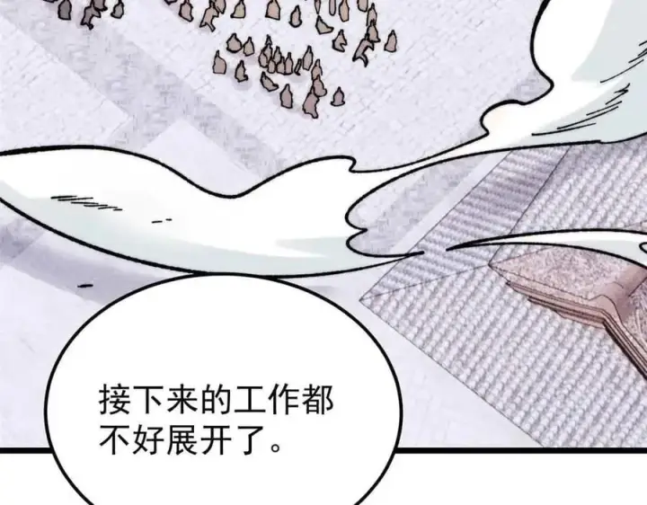 漫画《万古最强宗》404 列强竟是我自己第12张图