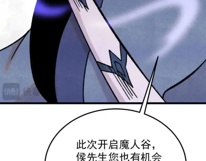 漫画《万古最强宗》404 列强竟是我自己第132张图