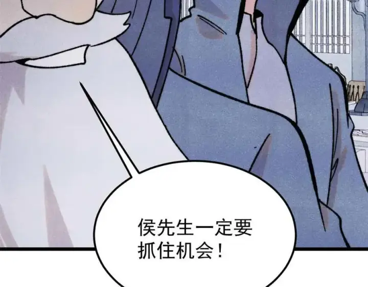 漫画《万古最强宗》404 列强竟是我自己第136张图