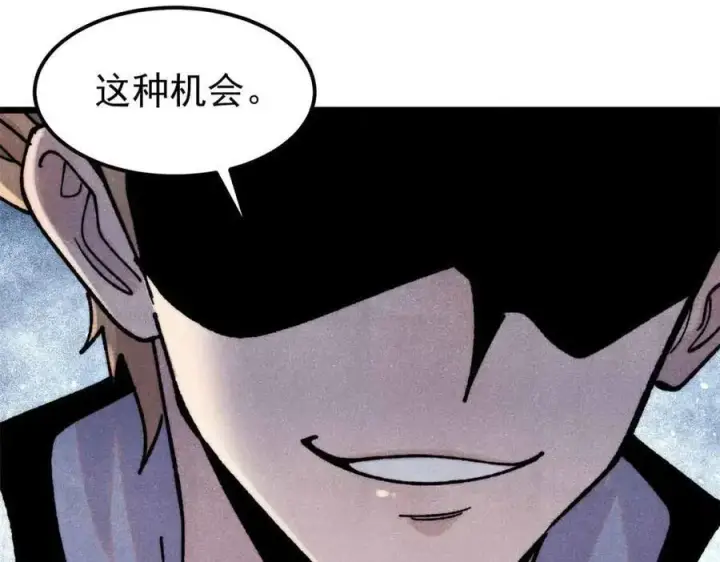 漫画《万古最强宗》404 列强竟是我自己第138张图
