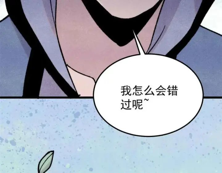 漫画《万古最强宗》404 列强竟是我自己第139张图