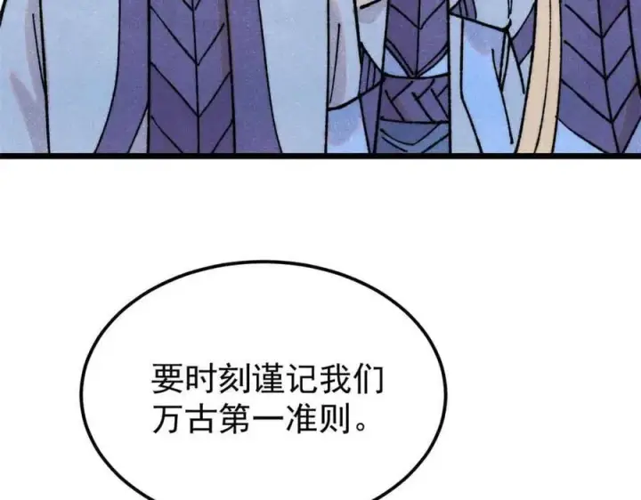 漫画《万古最强宗》404 列强竟是我自己第148张图