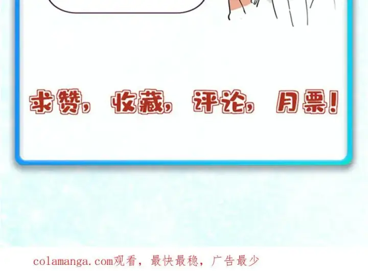 漫画《万古最强宗》404 列强竟是我自己第158张图