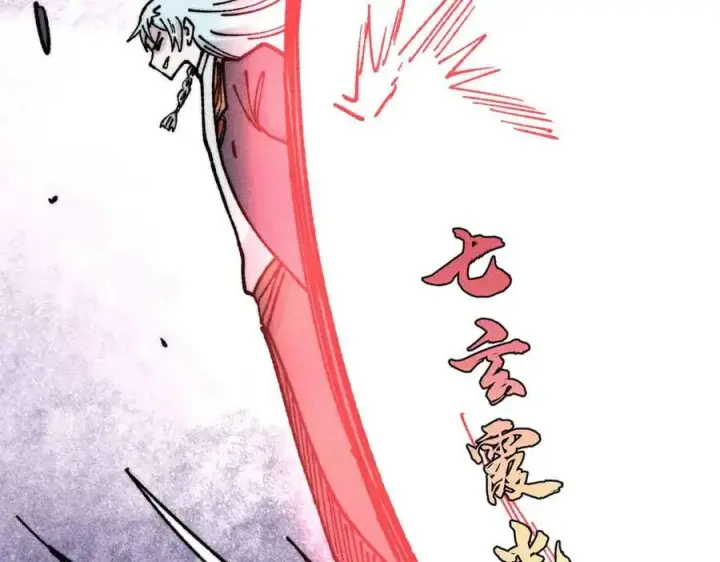 漫画《万古最强宗》404 列强竟是我自己第18张图