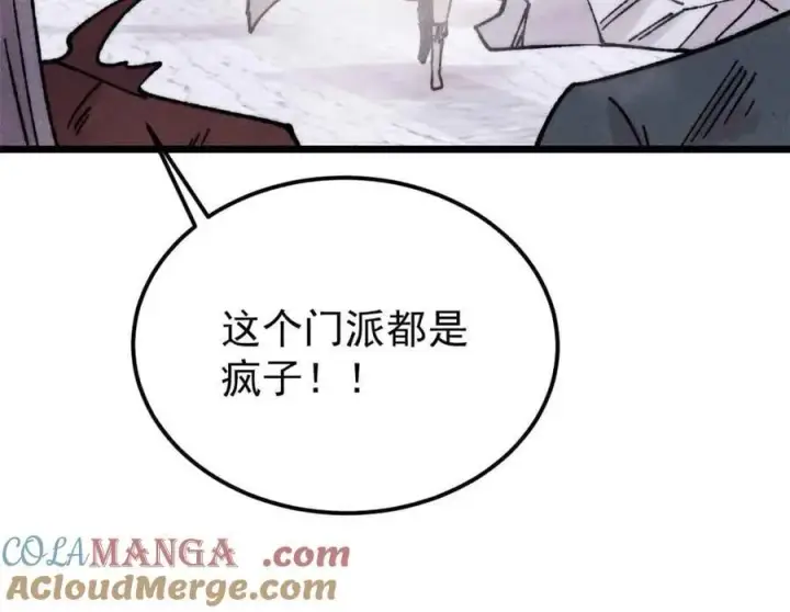 漫画《万古最强宗》404 列强竟是我自己第25张图