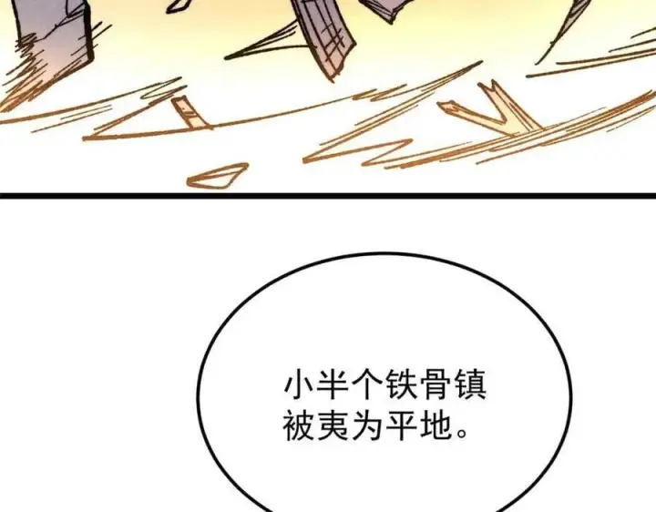 漫画《万古最强宗》404 列强竟是我自己第39张图