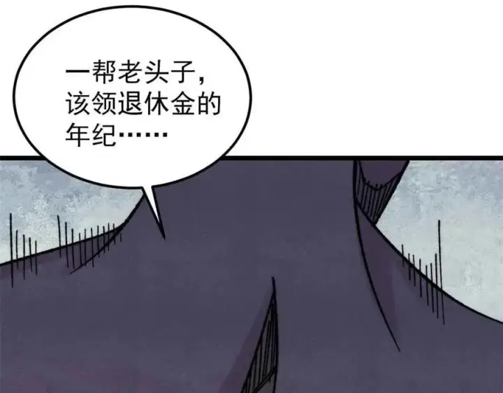 漫画《万古最强宗》404 列强竟是我自己第4张图