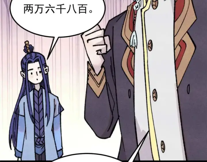 漫画《万古最强宗》404 列强竟是我自己第44张图