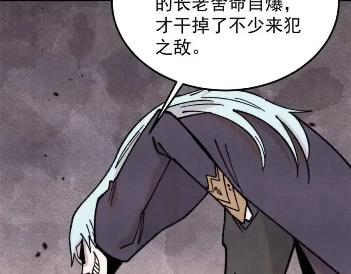 漫画《万古最强宗》404 列强竟是我自己第47张图