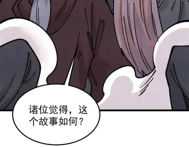 漫画《万古最强宗》404 列强竟是我自己第54张图