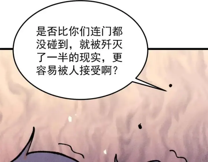 漫画《万古最强宗》404 列强竟是我自己第56张图