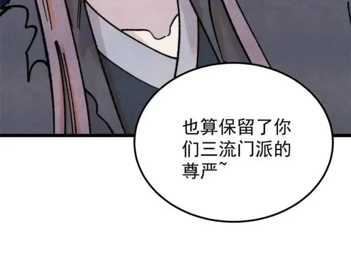 漫画《万古最强宗》404 列强竟是我自己第59张图