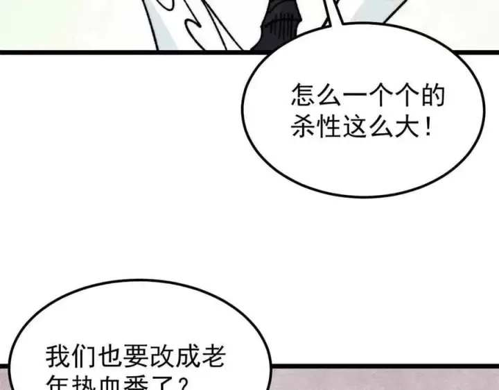 漫画《万古最强宗》404 列强竟是我自己第6张图