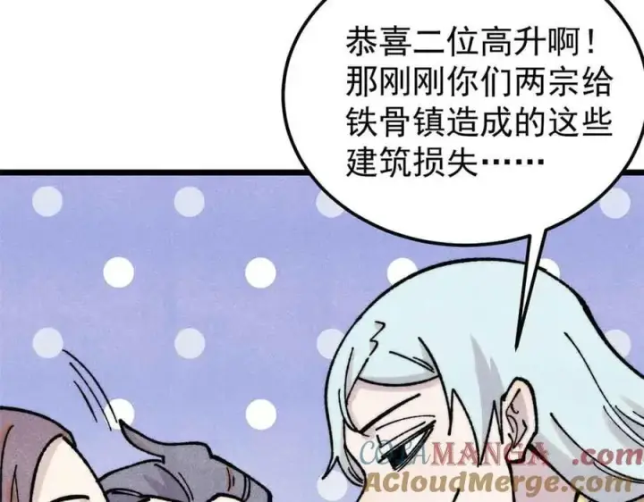 漫画《万古最强宗》404 列强竟是我自己第77张图