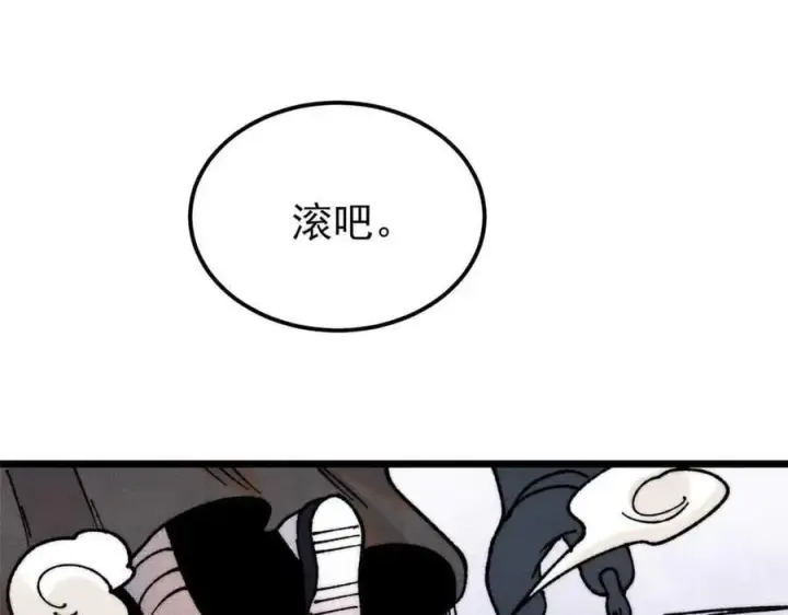 漫画《万古最强宗》404 列强竟是我自己第86张图