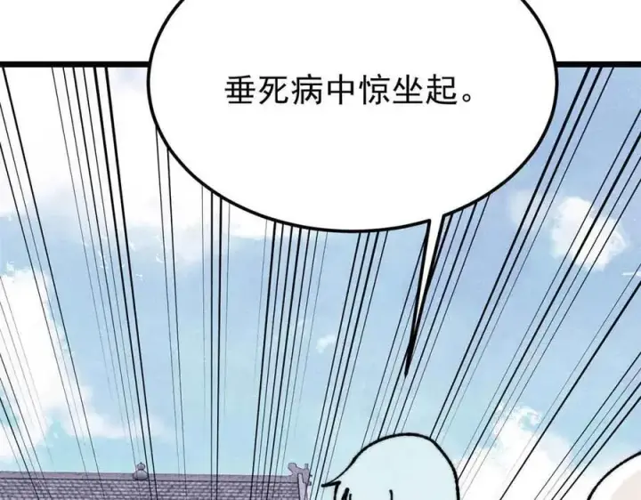 漫画《万古最强宗》404 列强竟是我自己第88张图