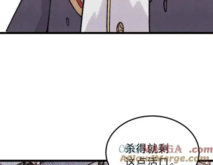 漫画《万古最强宗》404 列强竟是我自己第9张图