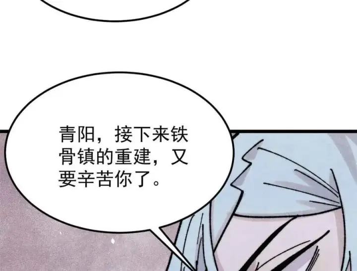 漫画《万古最强宗》404 列强竟是我自己第91张图