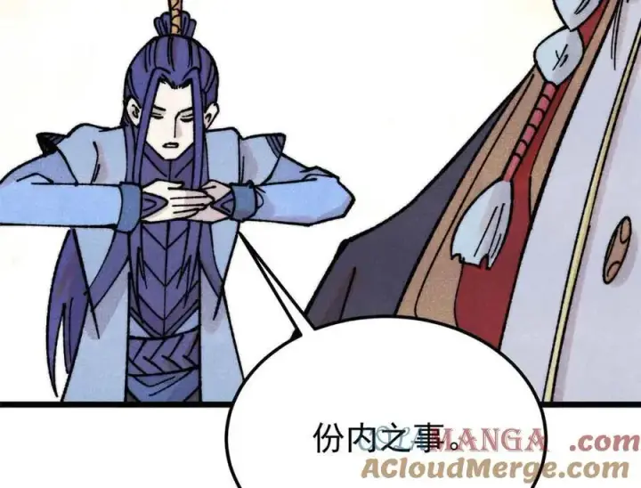 漫画《万古最强宗》404 列强竟是我自己第93张图