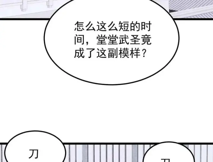 漫画《万古最强宗》404 列强竟是我自己第99张图