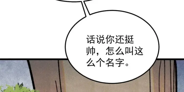 漫画《万古最强宗》405 打伤渡我出苦海第118张图