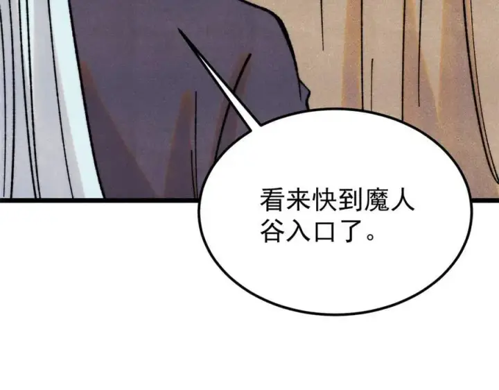 漫画《万古最强宗》405 打伤渡我出苦海第124张图