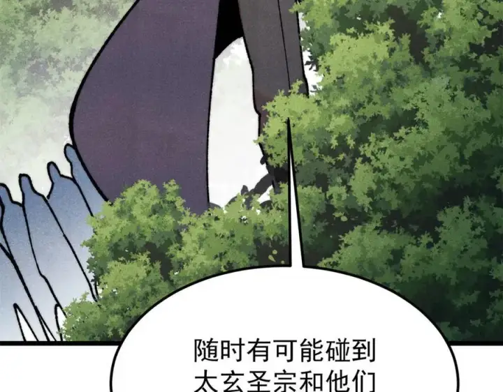 漫画《万古最强宗》405 打伤渡我出苦海第128张图