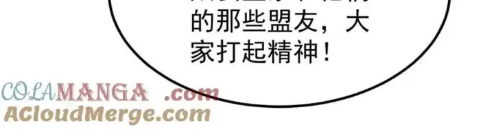 漫画《万古最强宗》405 打伤渡我出苦海第129张图