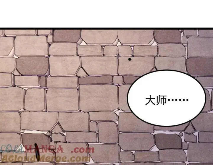 漫画《万古最强宗》405 打伤渡我出苦海第13张图