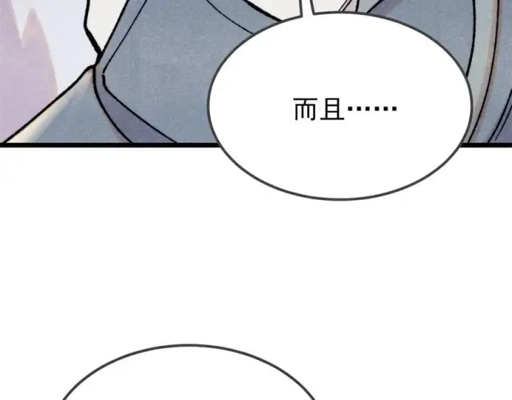 漫画《万古最强宗》405 打伤渡我出苦海第138张图