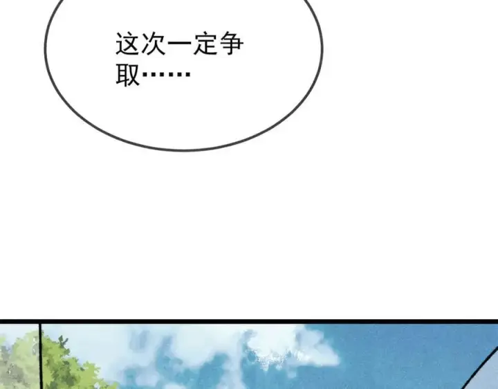 漫画《万古最强宗》405 打伤渡我出苦海第139张图