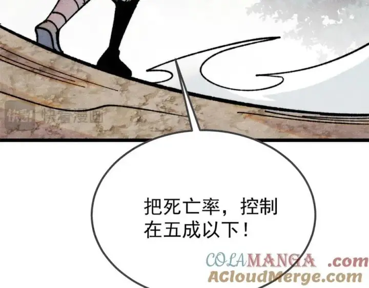 漫画《万古最强宗》405 打伤渡我出苦海第145张图