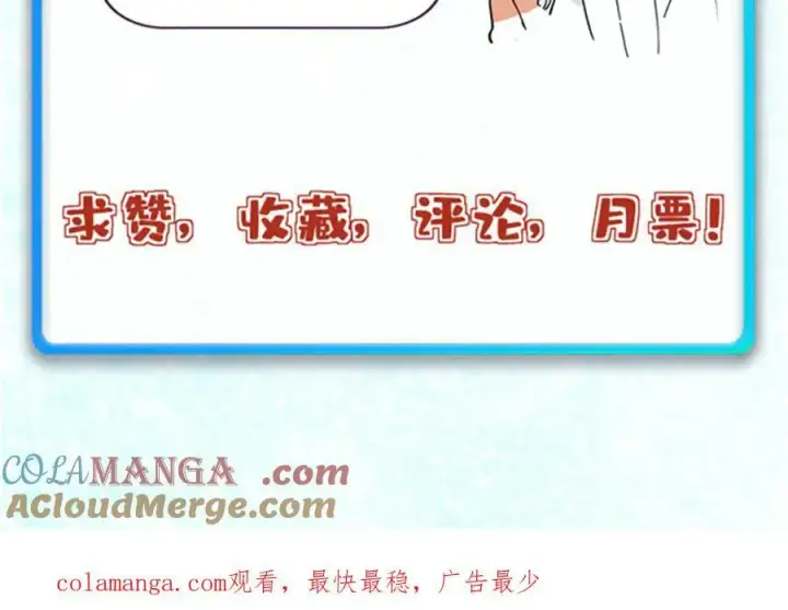 漫画《万古最强宗》405 打伤渡我出苦海第149张图