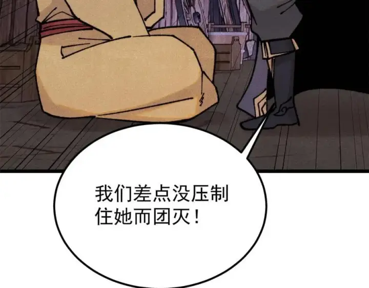 漫画《万古最强宗》405 打伤渡我出苦海第23张图