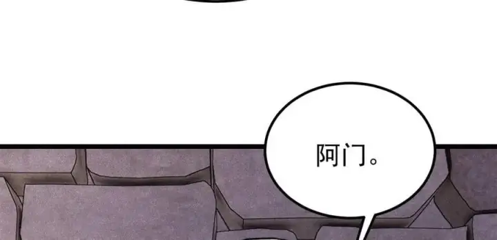 漫画《万古最强宗》405 打伤渡我出苦海第24张图