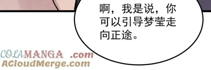 漫画《万古最强宗》405 打伤渡我出苦海第33张图