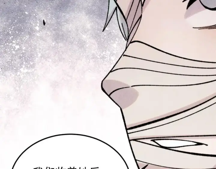 漫画《万古最强宗》405 打伤渡我出苦海第35张图