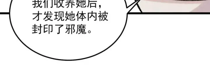 漫画《万古最强宗》405 打伤渡我出苦海第36张图