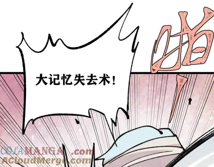 漫画《万古最强宗》405 打伤渡我出苦海第49张图