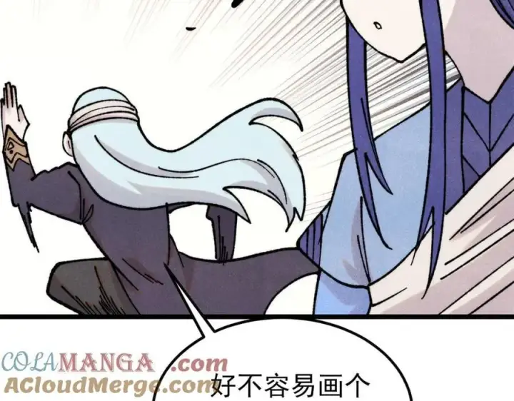 漫画《万古最强宗》405 打伤渡我出苦海第5张图