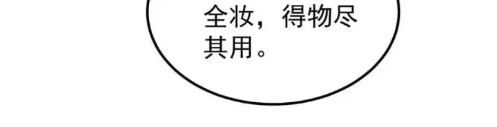 漫画《万古最强宗》405 打伤渡我出苦海第6张图