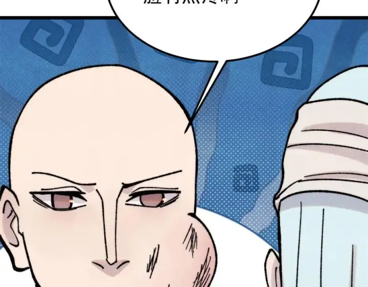漫画《万古最强宗》405 打伤渡我出苦海第64张图