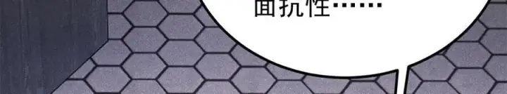 漫画《万古最强宗》405 打伤渡我出苦海第68张图