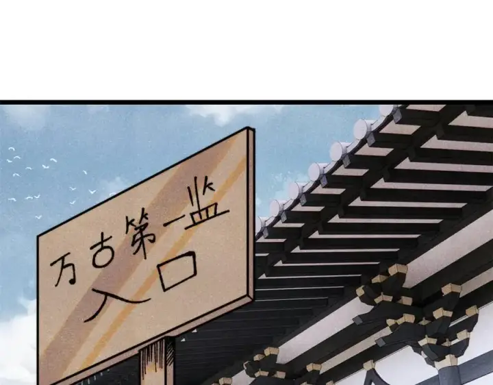 漫画《万古最强宗》405 打伤渡我出苦海第7张图